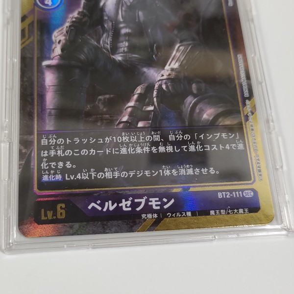 新品】BT2-111ベルゼブモン シークレットレア パラレル デジモンカード