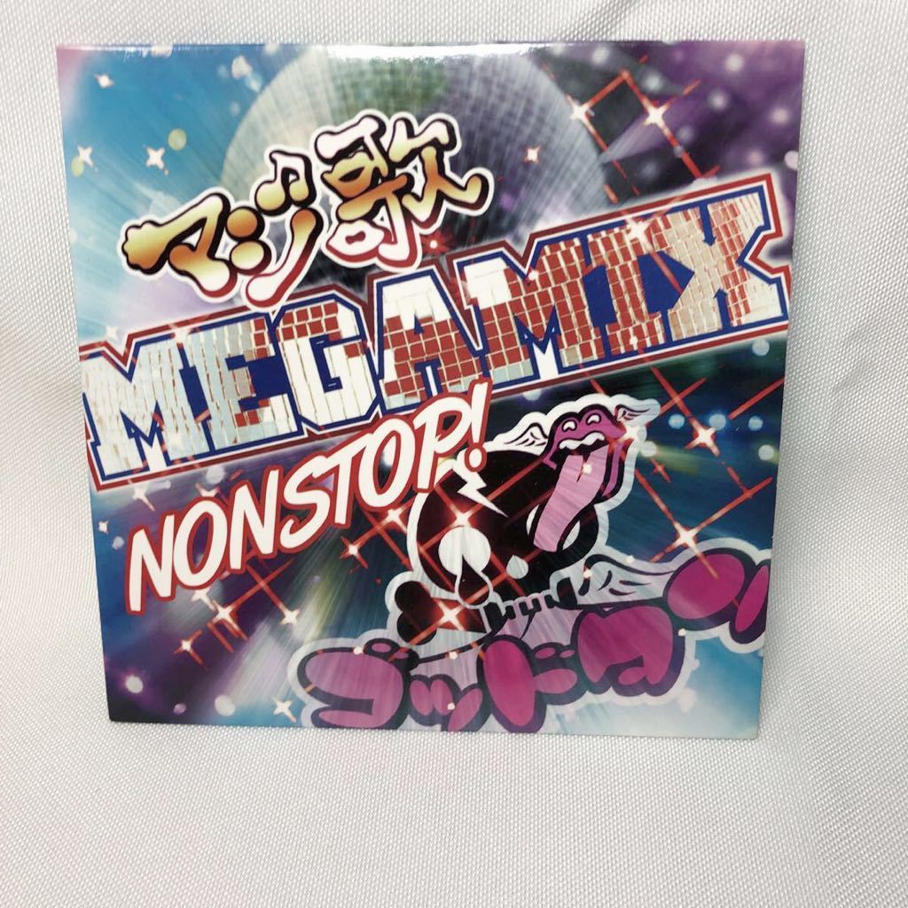 ゴッドタンマジ歌 Megamix Nonstop Cd の落札情報詳細 ヤフオク落札価格情報 オークフリー スマートフォン版