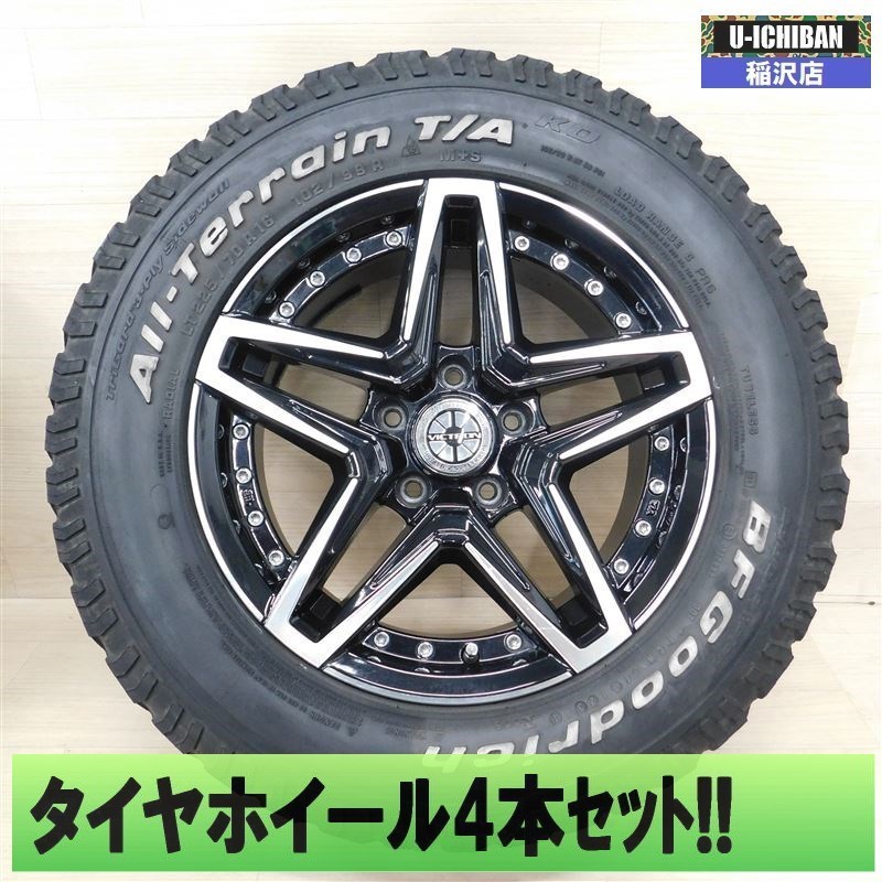 デリカd5 エクストレイル 等 16インチ タイヤホイール 4本価格 Jaos Victron 7 16 35 5h114 3 Bfg オールテレーン 225 70r16 001 の落札情報詳細 ヤフオク落札価格情報 オークフリー スマートフォン版