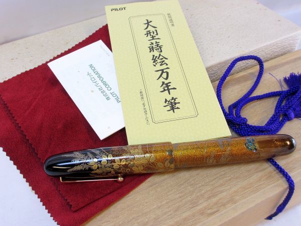 パイロット 百川 国光会 12干支 牛 万年筆 パイロット 百川 国光会 12干支 牛 万年筆