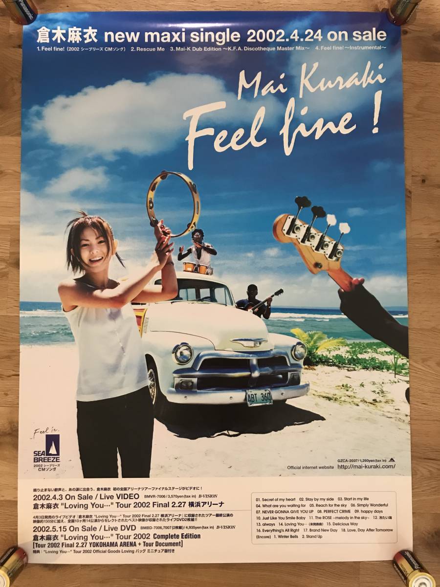 倉木麻衣CD「Feel fine!」告知ポスターSEA BREEZEシーブリーズ