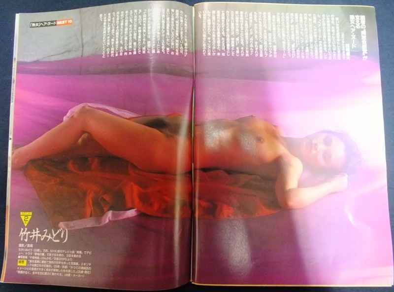 横須賀　熟女 週刊現代 読者が選んだ熟女ヘアヌードBEST10/横須賀昌美/松尾嘉代/神保美喜/新藤恵美/速水典子/南麻衣子/高倉美貴/他の落札情報詳細 -  Yahoo!オークション落札価格検索 オークフリー