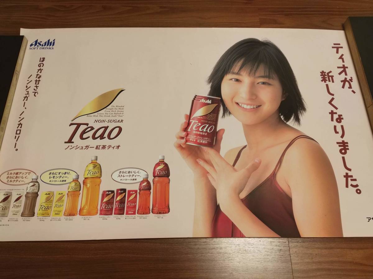 広末涼子プライズポスター全7種類セット（等身大含む） 【公式通販】