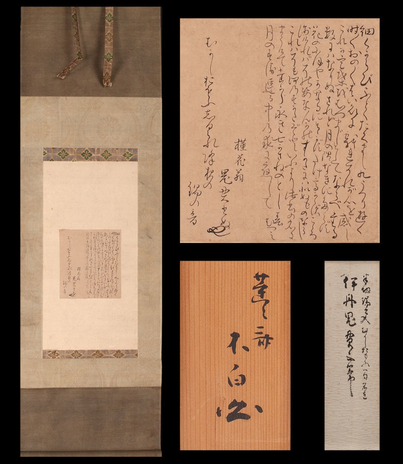 模写】上島鬼貫 発句小色紙 軸装 前田香雪吟味札 蓮々斎不白書付 (伊丹
