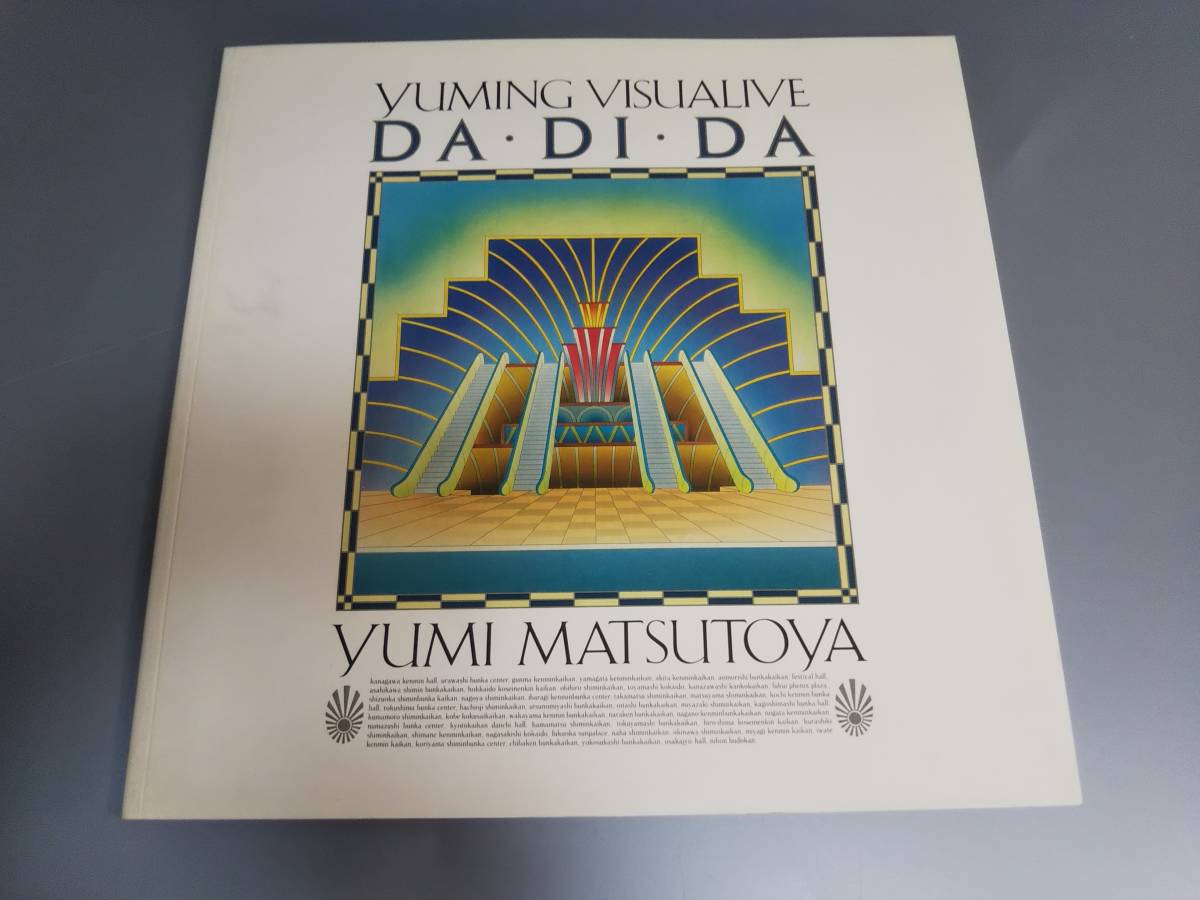 c0141○松任谷由実 YUMING VISUALIVE DA・DI・DA パンフレットの落札