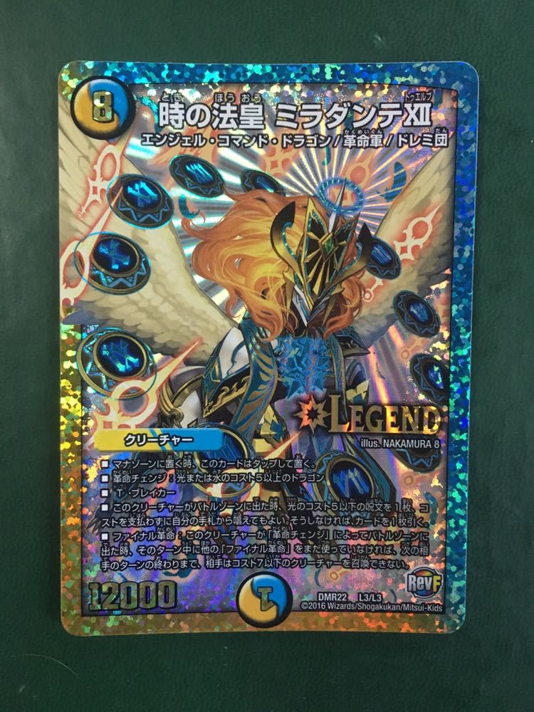 時の法皇ミラダンテxii の落札情報詳細 ヤフオク落札価格情報 オークフリー スマートフォン版