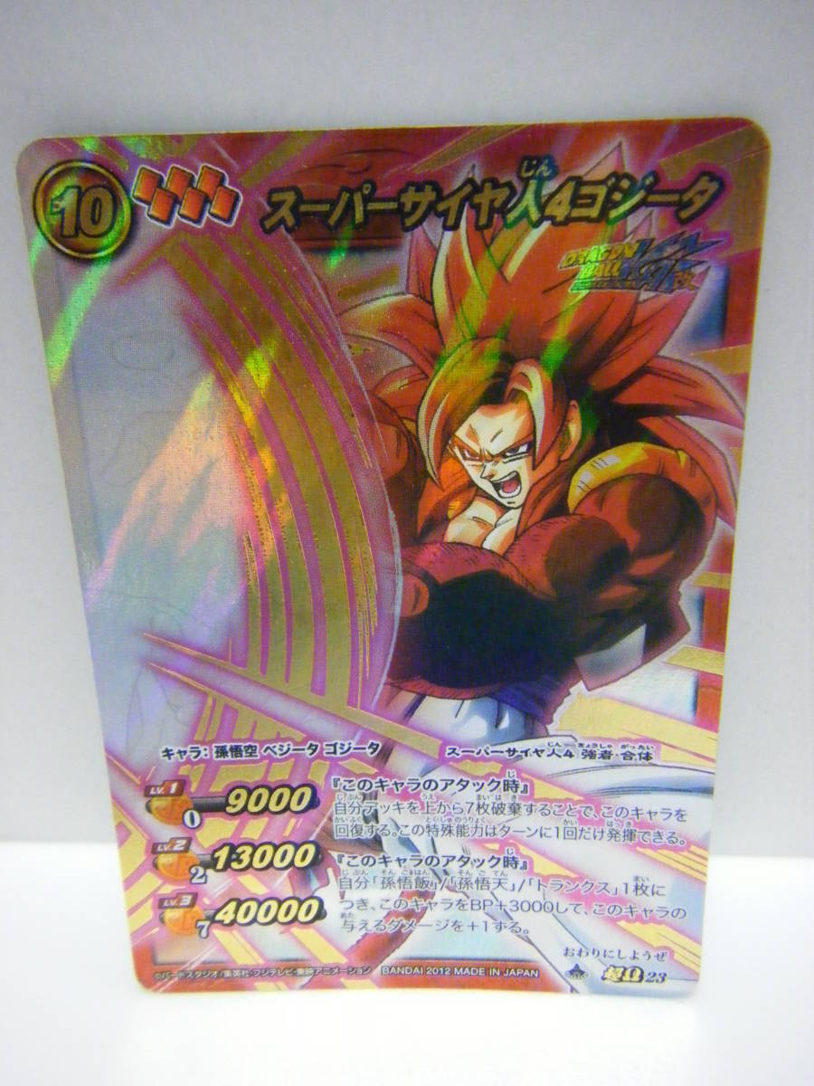 ミラバト dragonball ドラゴンボール ゴジータ psa10 3 - メルカリ