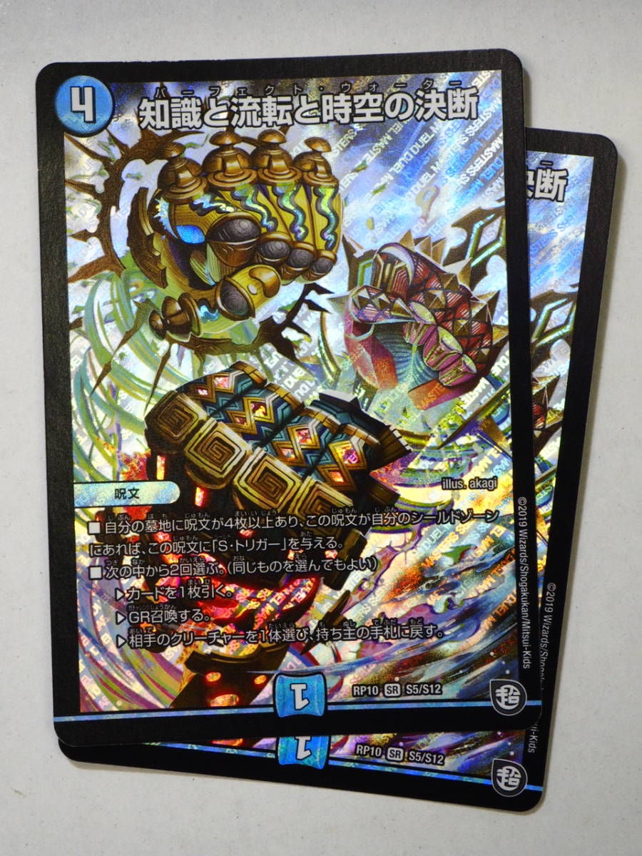 DM-27 完全極神 パーフェクト・ヘヴン 未開封BOX デュエル・マスターズ