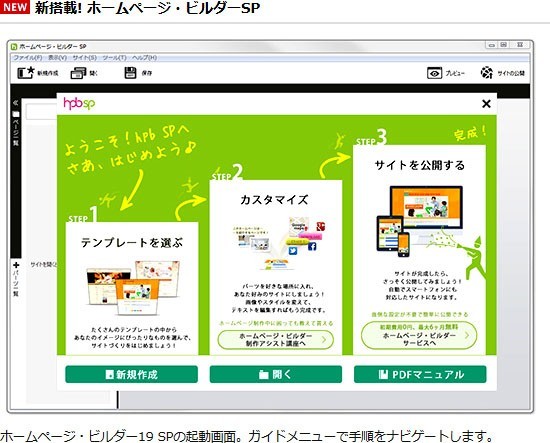同梱ok ホームページビルダー 19 フルcssテンプレート 高品質写真素材 スマホサイト作成 の落札情報詳細 ヤフオク落札価格情報 オークフリー スマートフォン版