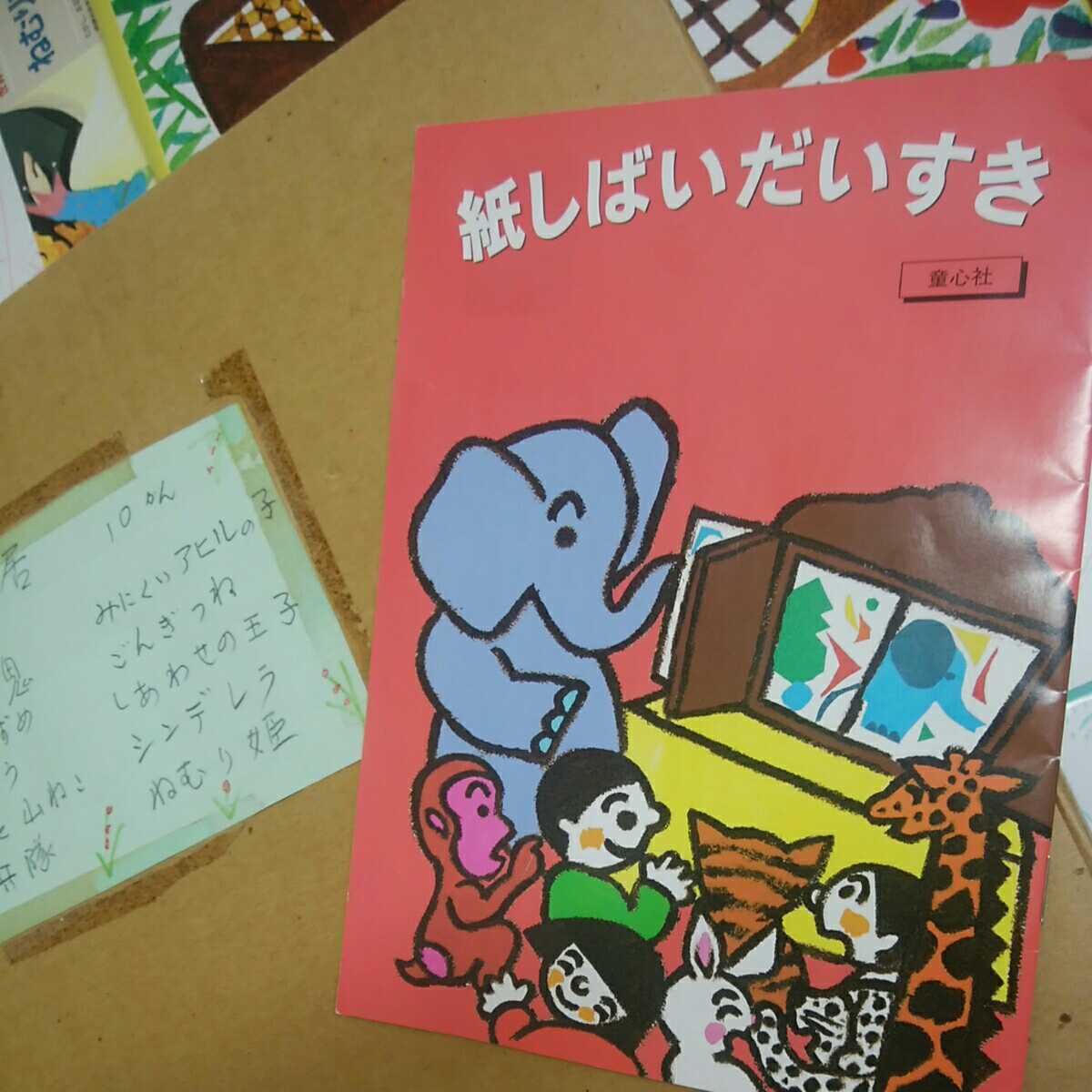 美品 童心社 紙芝居 10冊セット 昭和レトロ 教育画劇 日本の名作