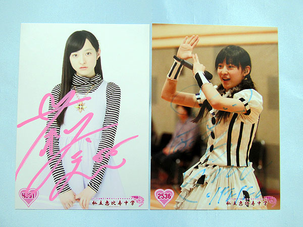 私立恵比寿中学 松野莉奈 直筆サイン 生写真 C BLT 0 1 の商品詳細 2