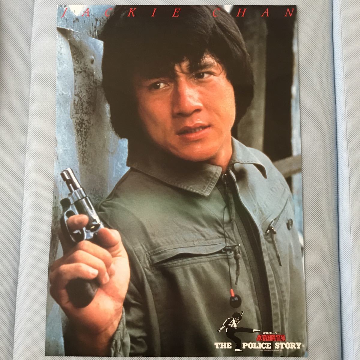 B2ポスター ジャッキーチェン ポリスストーリー香港国際警察 80年代