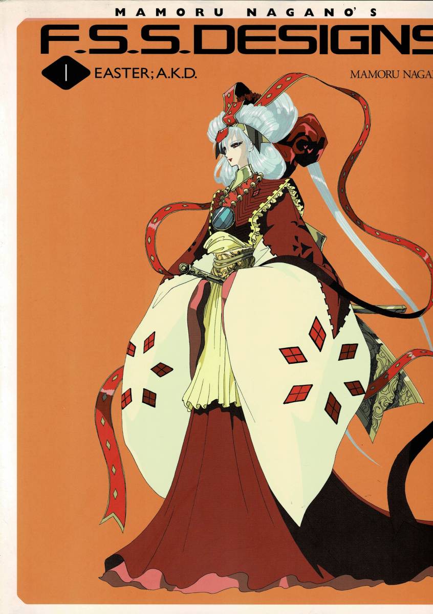 ＊豪華9冊 ファイブスター物語 FSS 設定資料集 DESIGNS 画集 絶版 38 ファイブスター物語 F.S.S.DESIGNS 永野護 画集 角川書店の落札情報