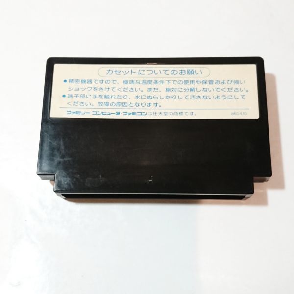 ジーキル博士の彷魔が刻 ほうまがとき 動作確認 清掃済 ファミコン Fc の落札情報詳細 ヤフオク落札価格情報 オークフリー スマートフォン版