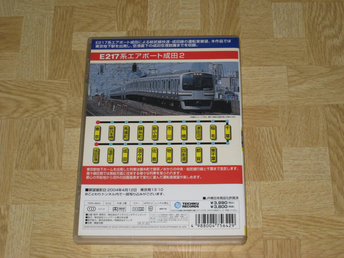 春早割 Jr東日本 横須賀線 総武線快速運転席展望 成田空港 久里浜 4k撮影作品 Www Bratterpa Com