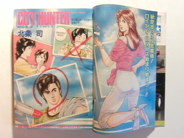 少年ジャンプ1987年9月21日号No.41◇北斗の拳表紙/シティーハンター