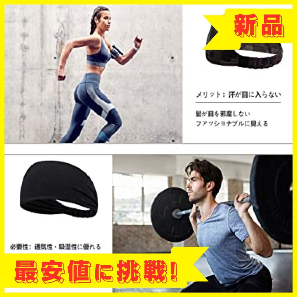 新品 超目玉 早い者勝ち ヘアバンド スポーツ メンズ レディース 汗止め バンダナ ターバン ヘッドバンド 速乾 吸汗 ジョギ の落札情報詳細 ヤフオク落札価格情報 オークフリー スマートフォン版