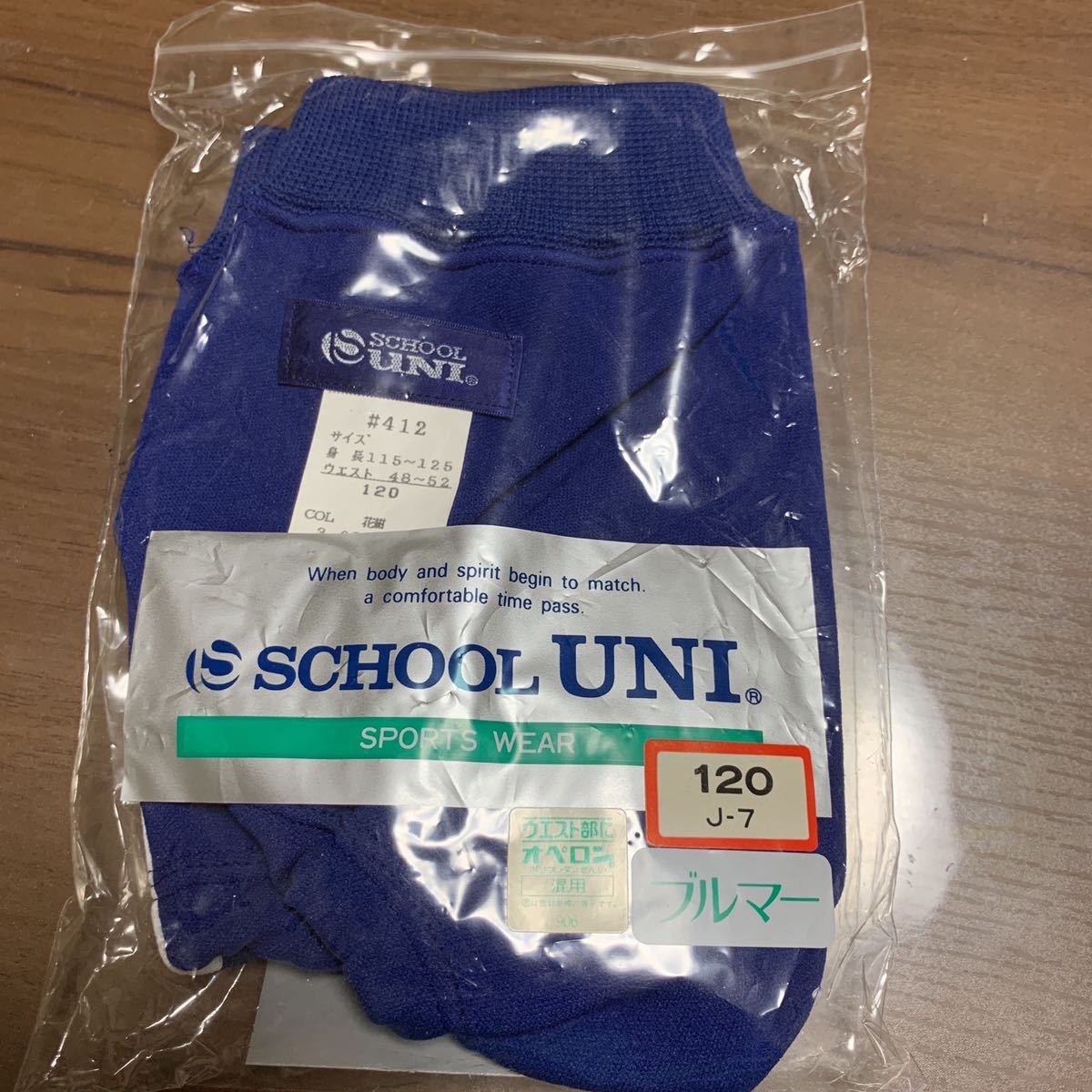 スポーツフレッシュバレーボールウエアパンツブルーポリ100%未使用未開封