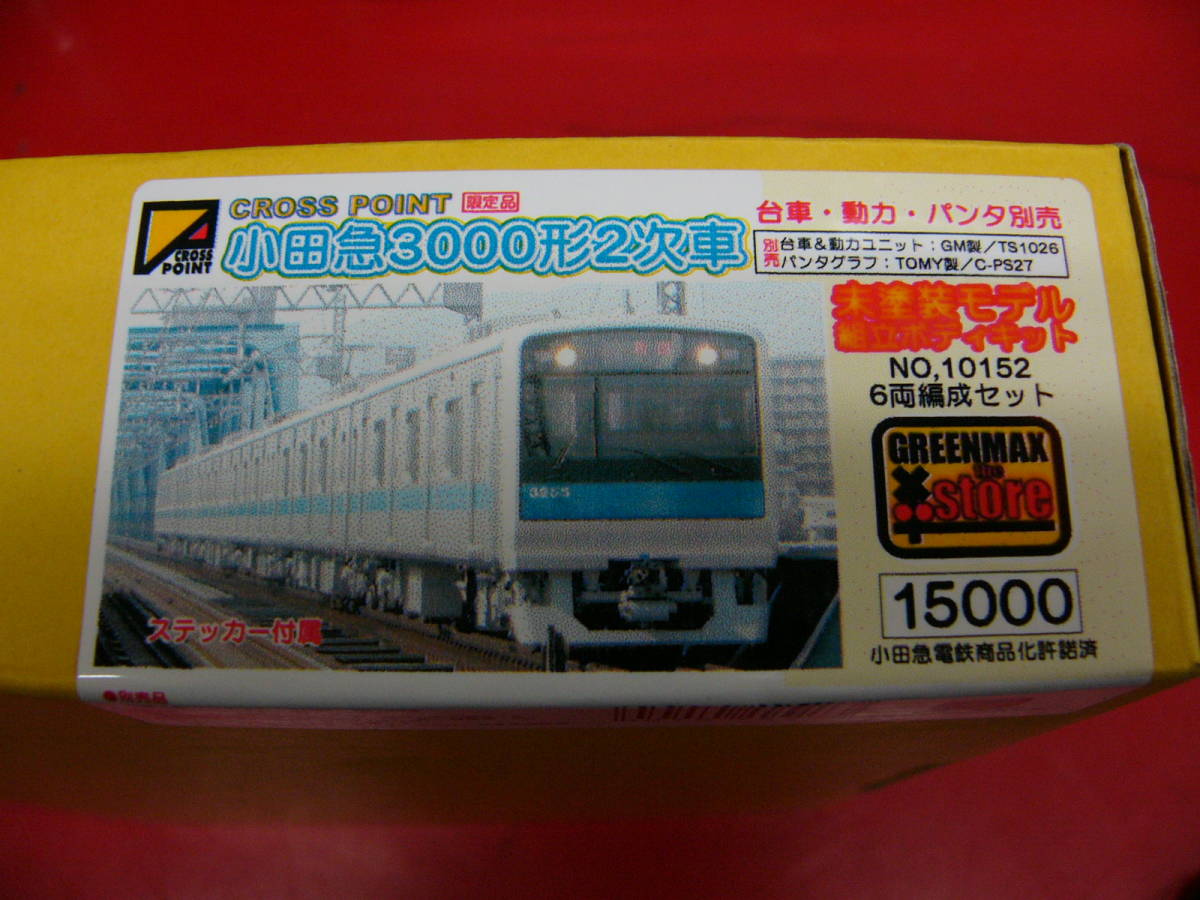 GM クロスポイント 小田急3000形2次車 未塗装 キット ｜Nゲージ