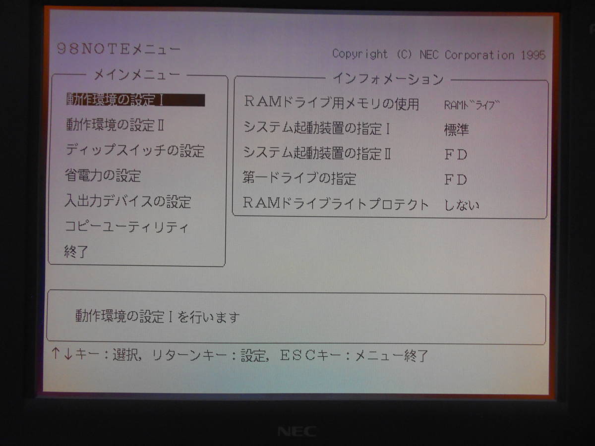 NEC PC-9821 Nm/340 モノクロノートパソコン 難あり の落札情報詳細