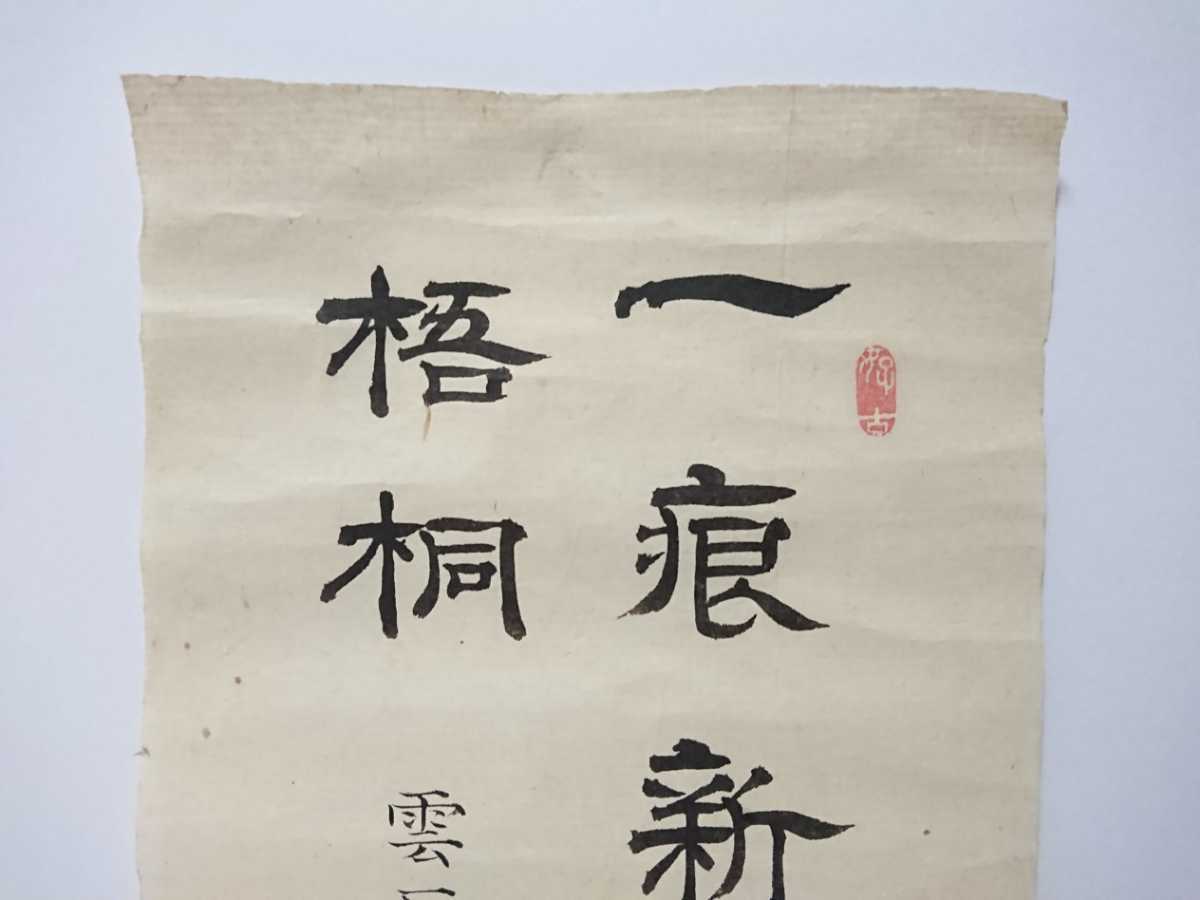 古書【直入墨芳 恩賜京都博物館編 大型図録 帙入り】昭和12年 便利