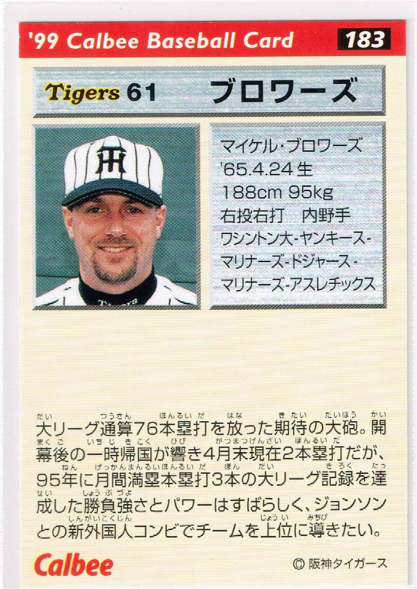 1999 カルビー プロ野球チップス カード #183 阪神タイガース マイケル