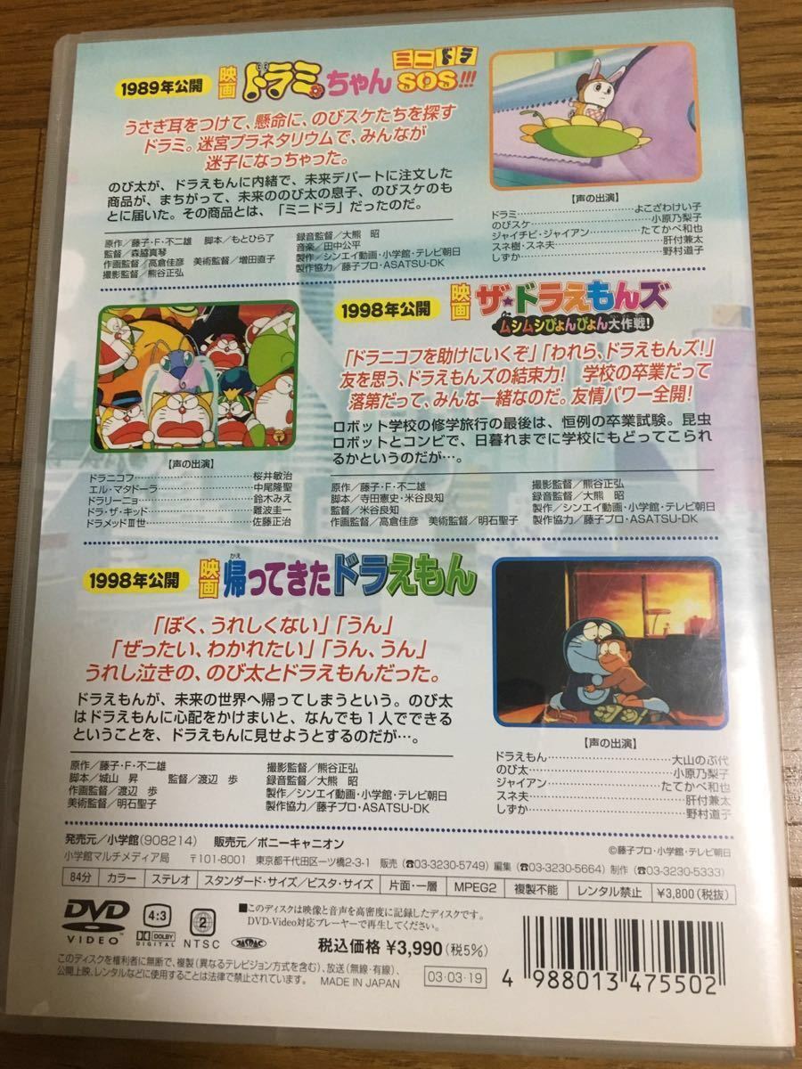 Dvd セル盤 映画 帰ってきたドラえもん ドラミちゃん ミニドラsos ザ ドラえもんズ ムシムシぴょんぴょん大作戦 の落札情報詳細 ヤフオク落札価格情報 オークフリー スマートフォン版 Dvd セル盤 映画 帰ってきたドラえもん ドラミちゃん ミニドラsos ザ ドラえもんズ ムシムシぴょんぴょん大作戦 の落札情報詳細 ヤフオク落札価格情報 オークフリー スマートフォン版