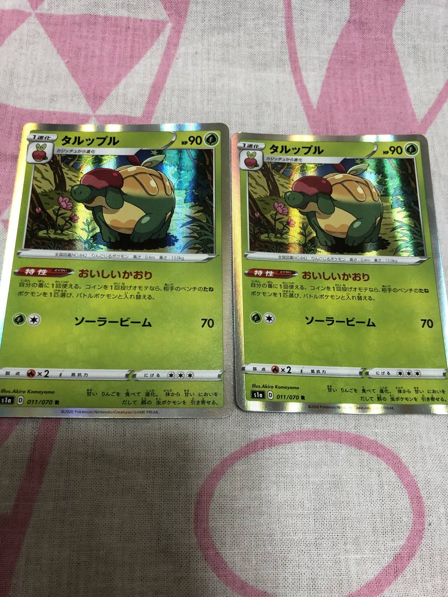 タルップル S1a R 2枚セット 送料63円 ポケカ ポケモンカード の落札情報詳細 ヤフオク落札価格情報 オークフリー スマートフォン版