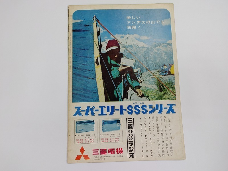 Sd08 判 映画パンフレット 忠臣蔵 花の巻 雪の巻 稲垣浩監督 松本幸四郎 加山雄三 三橋達也 他 の落札情報詳細 ヤフオク落札価格情報 オークフリー スマートフォン版