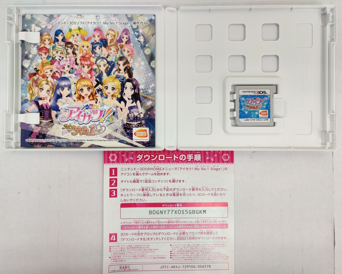 Kt13 同梱不可 状態良好 アイカツ My No 1 Stage 3ds の落札情報詳細 ヤフオク落札価格情報 オークフリー スマートフォン版