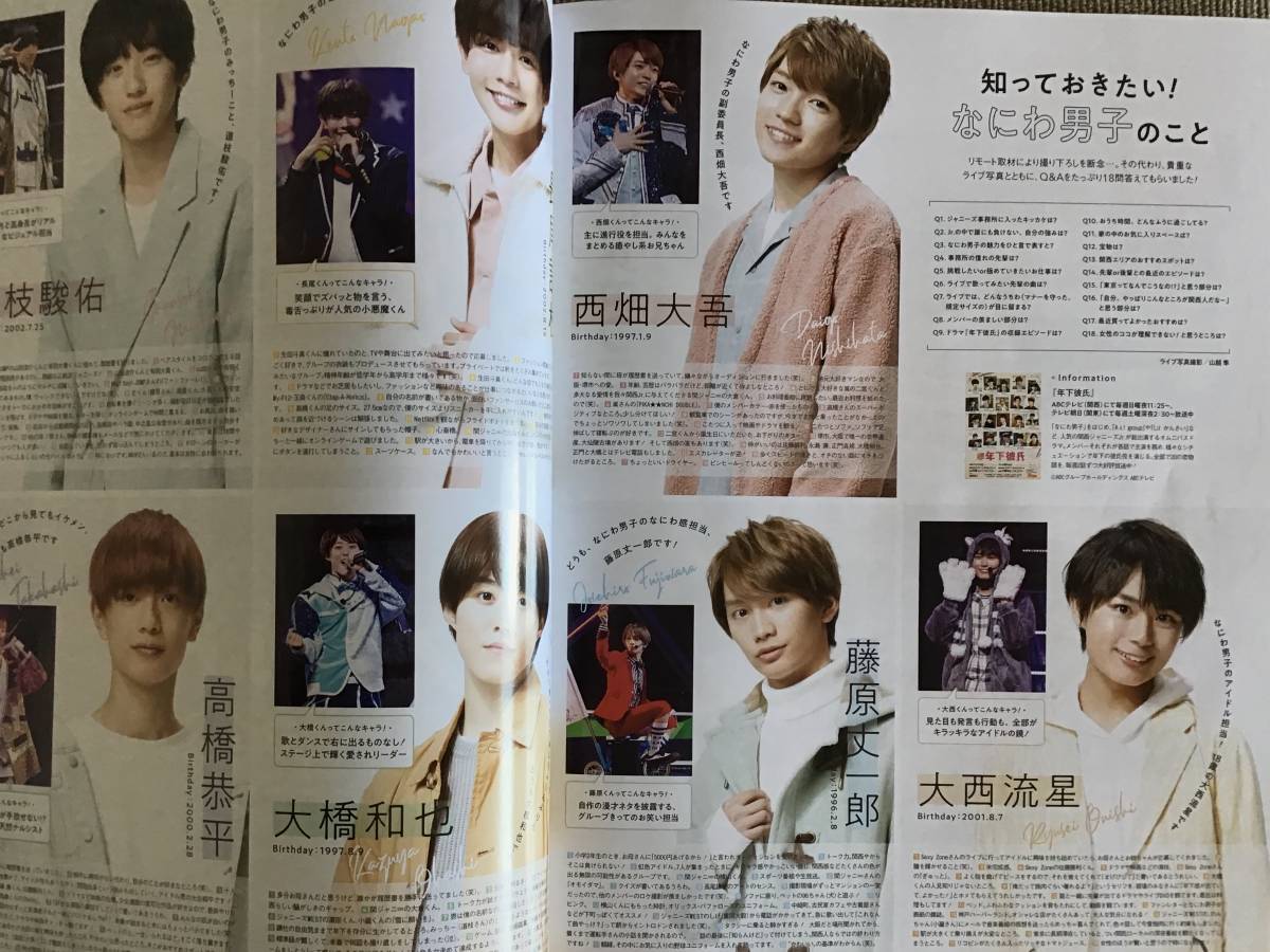 Cancam キャンキャン ２０２０年７月号 大倉忠義 成田凌 なにわ男子 大倉忠義 成田凌 元宝塚歌劇団花組 明日海りお 中古本 の落札情報詳細 ヤフオク落札価格情報 オークフリー スマートフォン版