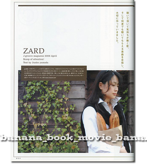 ★未使用★ＺＡＲＤ　悲しいほど貴方が好き　Ｂ２ポスター★カラッといこう！★ ZARD Official Website – WEZARD.net | 悲しいほど貴方が好き