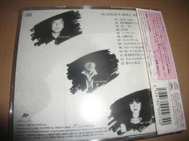 即決 すかんち Scanch N Roll Show 00枚限定cd ローリー寺西 Rolly 小畑ポンプ Shima Chang ドクター田中 槇原敬之 の落札情報詳細 ヤフオク落札価格情報 オークフリー スマートフォン版 即決 すかんち Scanch N Roll Show 00枚限定cd ローリー寺西 Rolly 小畑ポンプ Shima Chang ドクター田中 槇原敬之 の落札情報詳細 ヤフオク落札価格情報 オークフリー スマートフォン版