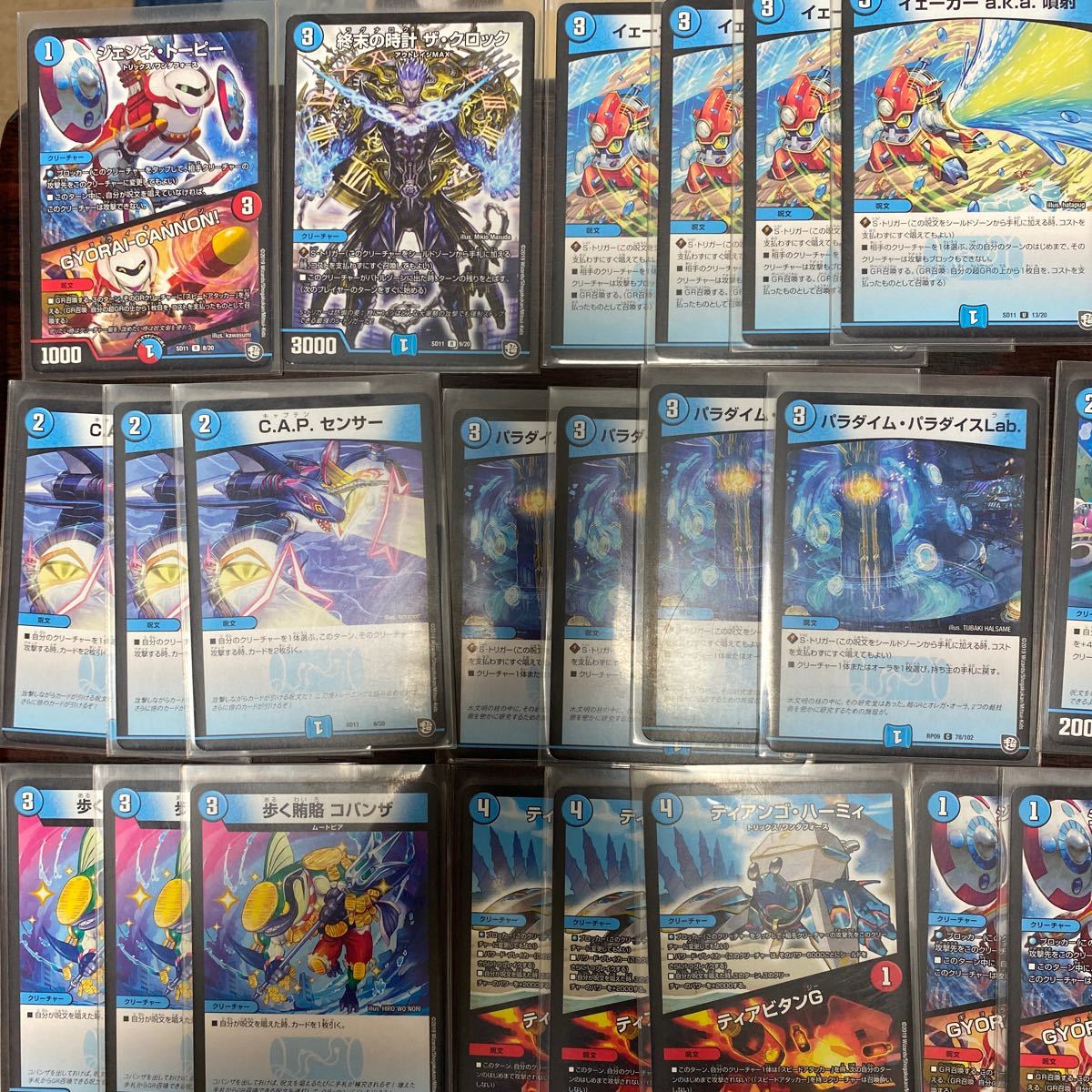 美品 デュエルマスターズ 超grスタートデッキ キャップのwave ガチャ パラダイス 1セット の落札情報詳細 ヤフオク落札価格情報 オークフリー スマートフォン版 美品 デュエルマスターズ 超grスタートデッキ キャップのwave ガチャ パラダイス 1セット の落札情報詳細 ヤフオク落札価格情報 オークフリー スマートフォン版