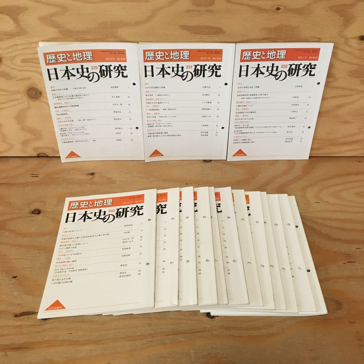 Y3fhd 0805 レア 歴史と地理 日本史の研究 10年 16年 バラ まとめて15冊セット 山川出版社 の落札情報詳細 ヤフオク落札価格情報 オークフリー スマートフォン版
