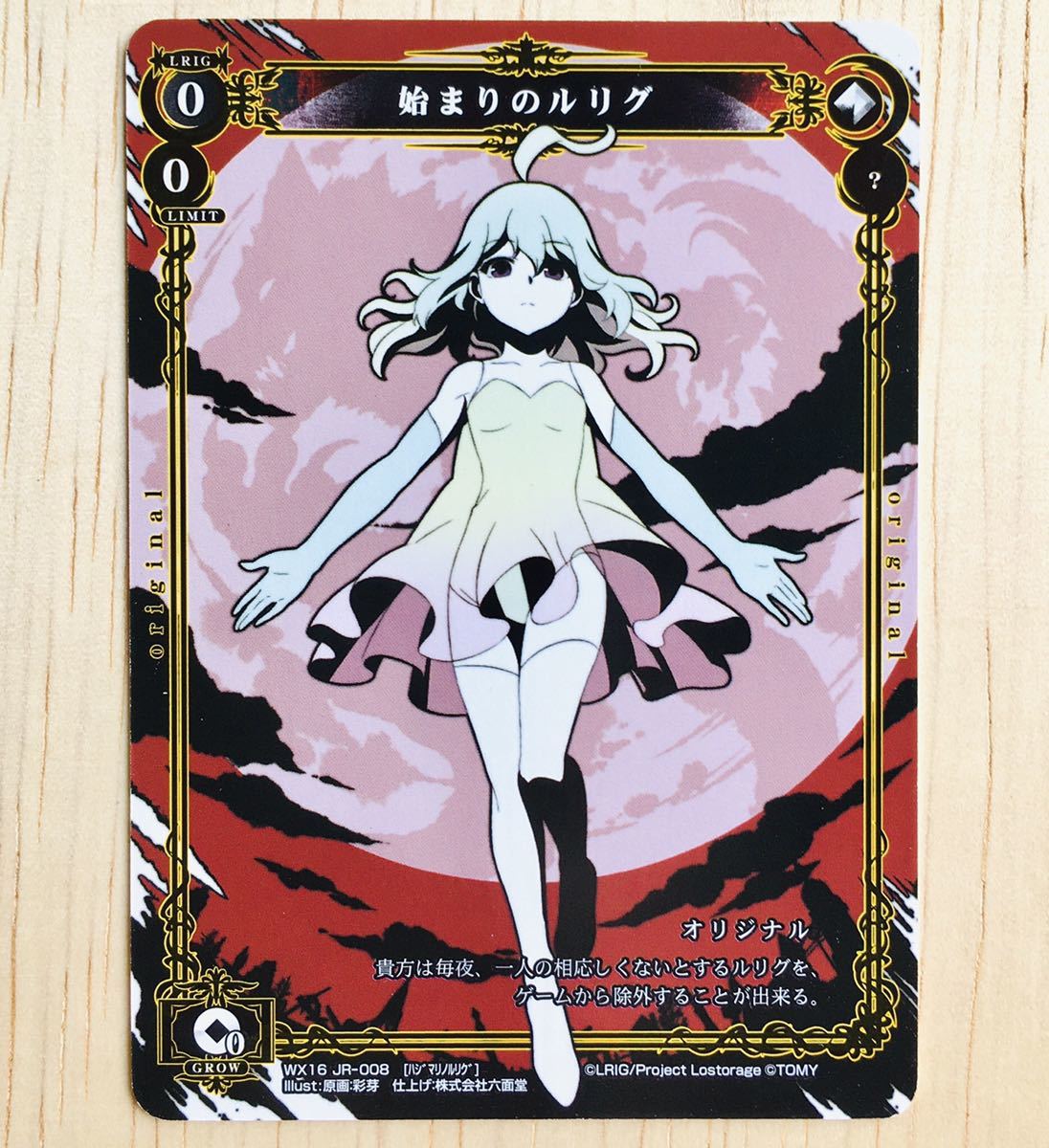 Wixossの最近30日の オークション落札価格一覧2ページ目 オークフリー スマートフォン版