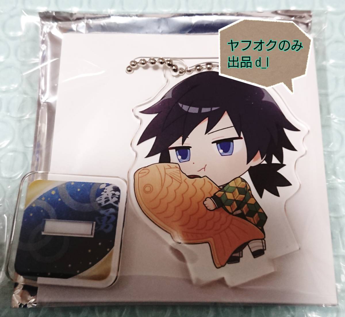 鬼滅の刃 セガコラボカフェ SEGA たい焼き 冨岡義勇 アクスタ チャーム