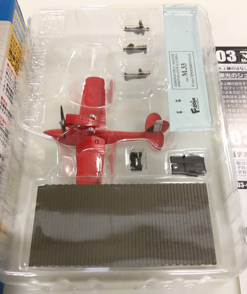 エフトイズ　水上機コレクション　マッキM.33(アドリア海) シークレット Yahoo!オークション - 水上機コレクション マッキM.33 03-s