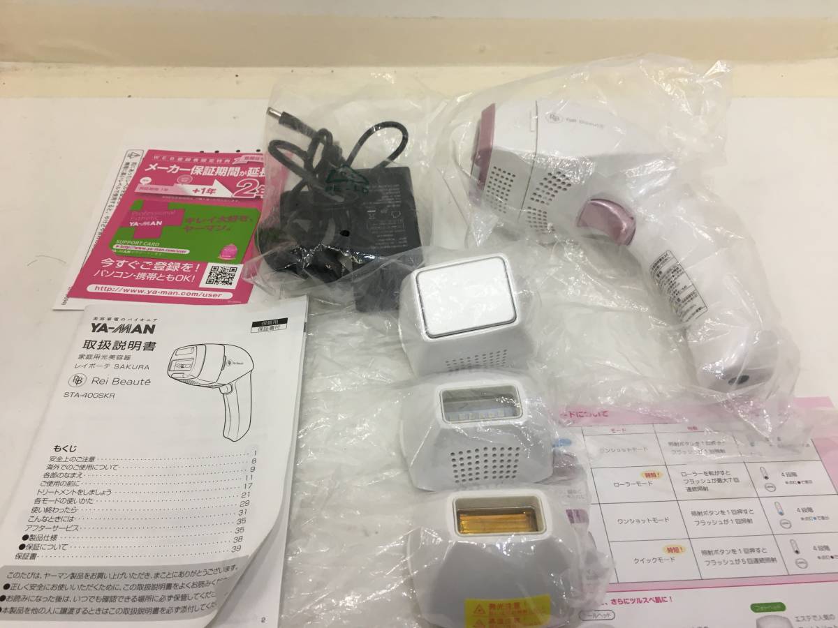 ヤーマン 光美容器 脱毛器 レイボーテ SAKURA STA-400SKR ヤーマン、4つのヘッドが付属するムダ毛＆美肌ケア用