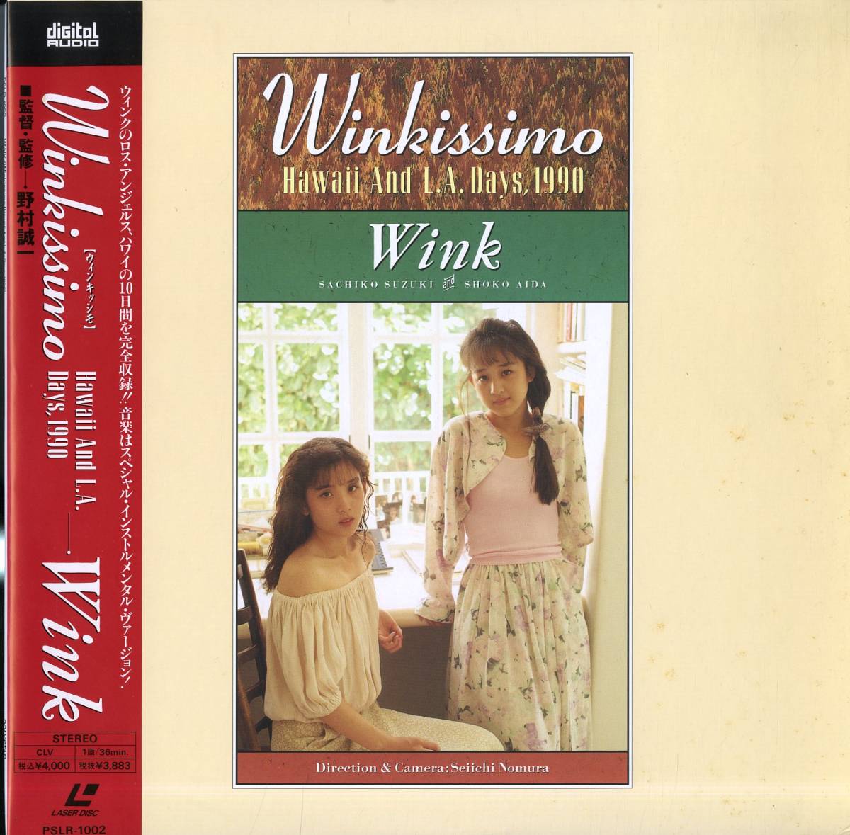 Wink Winkissimo(ウインク)