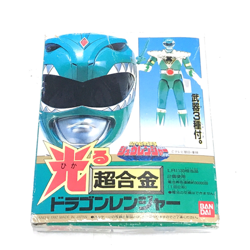 バンダイ 恐竜戦隊ジュウレンジャー ドラゴンレンジャー 光る超合金