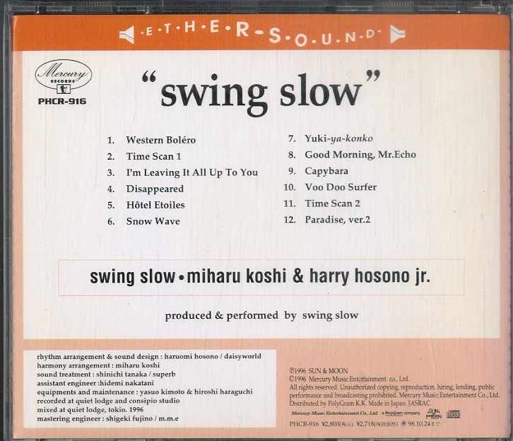 swing 細野晴臣 - & Slow slow (2021 Swing 越美晴 SWING Hosono