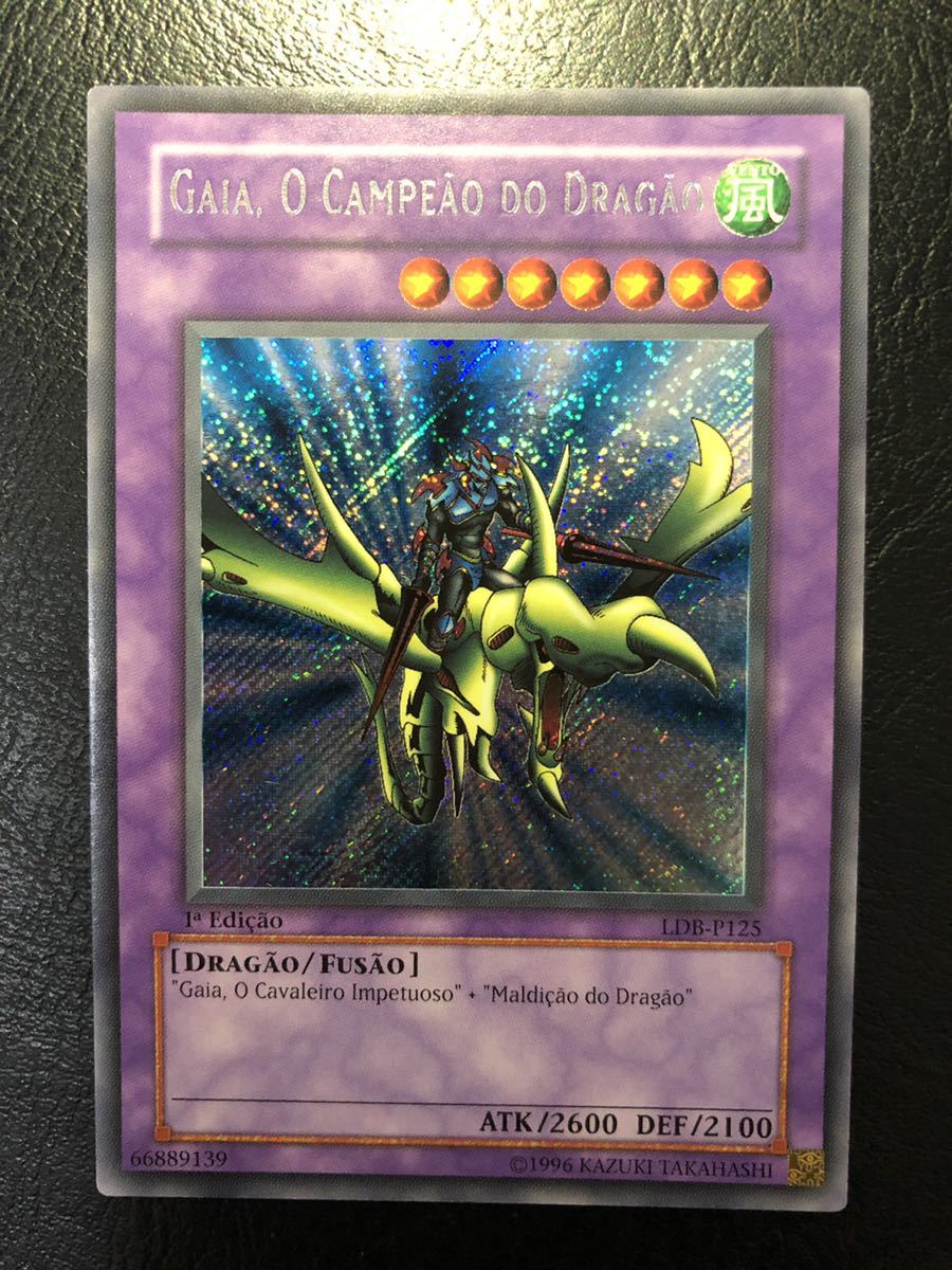 遊戯王 ポルトガル語 シク 1st 竜騎士-ブラック・マジシャン・ガール 1