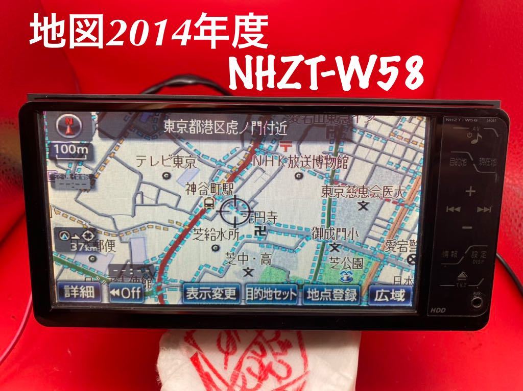2023年版地図★トヨタHDDナビ NHZT-W58 DVD・地デジ★動作良好 2023年版地図☆トヨタHDDナビ NHZT-W58 DVD・地デジ☆動作良好