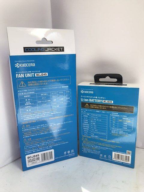 京セラ クーリングジャケット用バッテリー BCJ235 ファンユニット