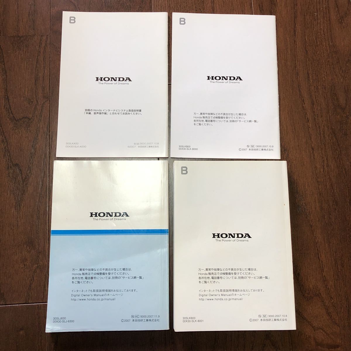 ホンダ Rgステップワゴン取扱書 車輌取説 ステップワゴンスパーダ インターナビ取扱説明書 30slj630 00x30 Slj 6300 ステップw の落札情報詳細 ヤフオク落札価格情報 オークフリー スマートフォン版