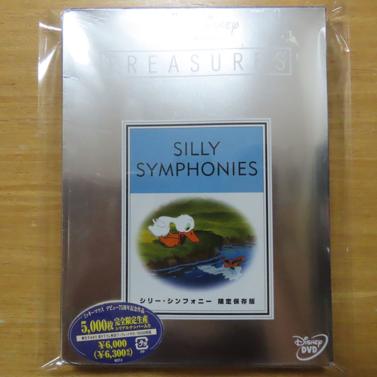 未開封　シリー・シンフォニーVol.2 限定保存版 未開封 シリー・シンフォニーVol.2 限定保存版 未開封 シリー