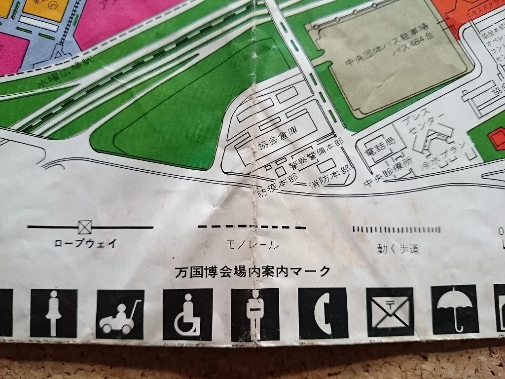 □ EXPO'70 日本万国博覧会会場図 地図 会場案内 日本国有鉄道 国鉄