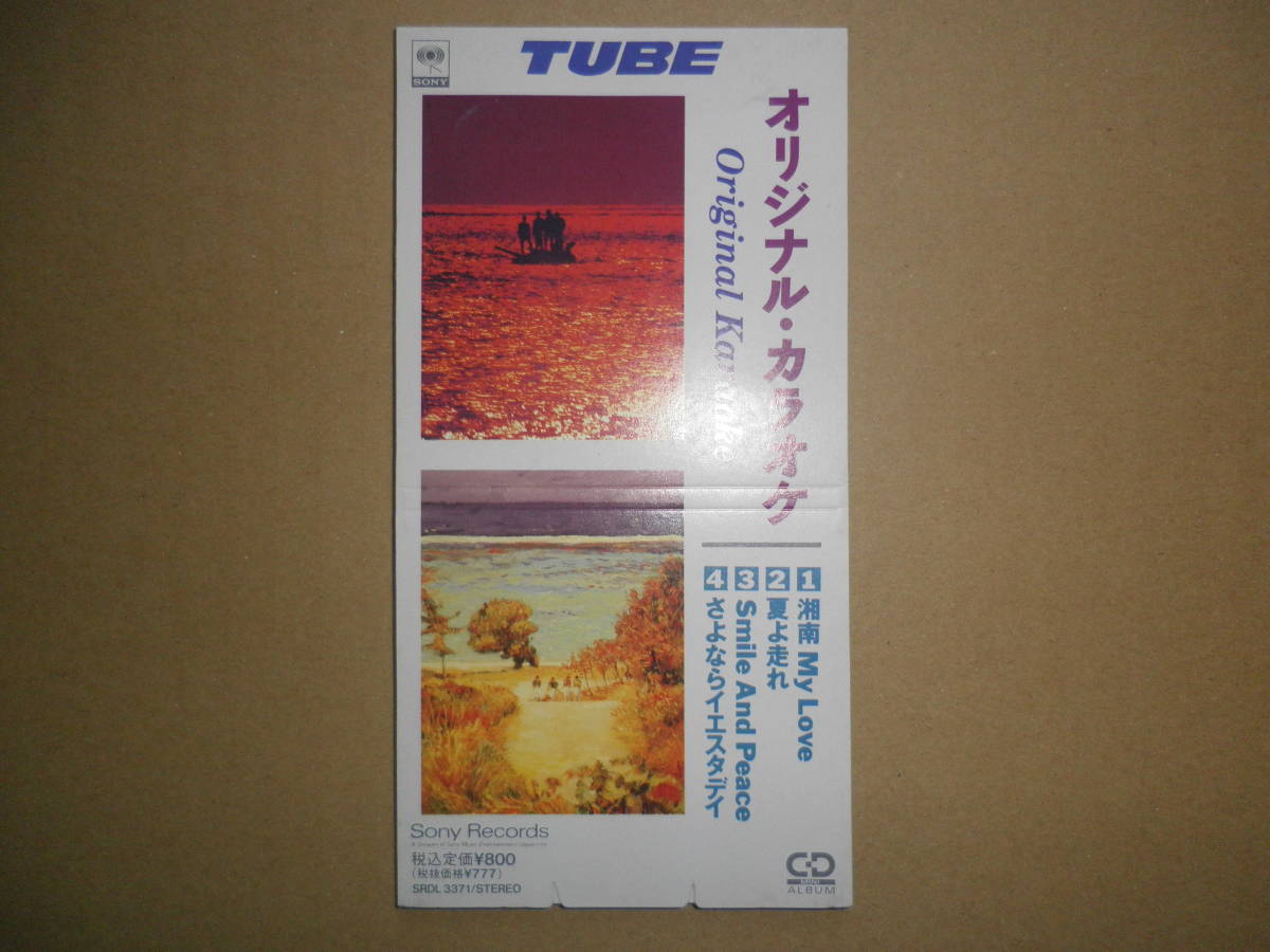 中古8cmシングルcd チューブ オリジナル カラオケ Tube の落札情報詳細 ヤフオク落札価格情報 オークフリー スマートフォン版