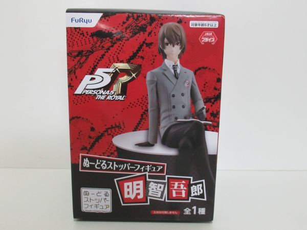 ぬーどるストッパー 明智吾郎 ペルソナ5 ザ・ロイヤル ぬーどるストッパーフィギュア 明智吾郎